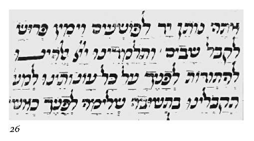 Mahzor in Italkian mashait script, 1466. 