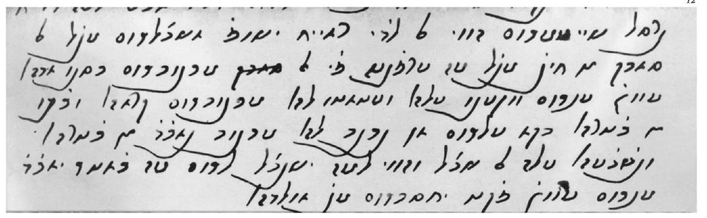 Parsic cursive script of the 20th century. 