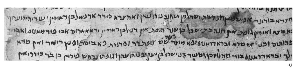 Legal document of 1021 c.E. in Parsic cursive script. 