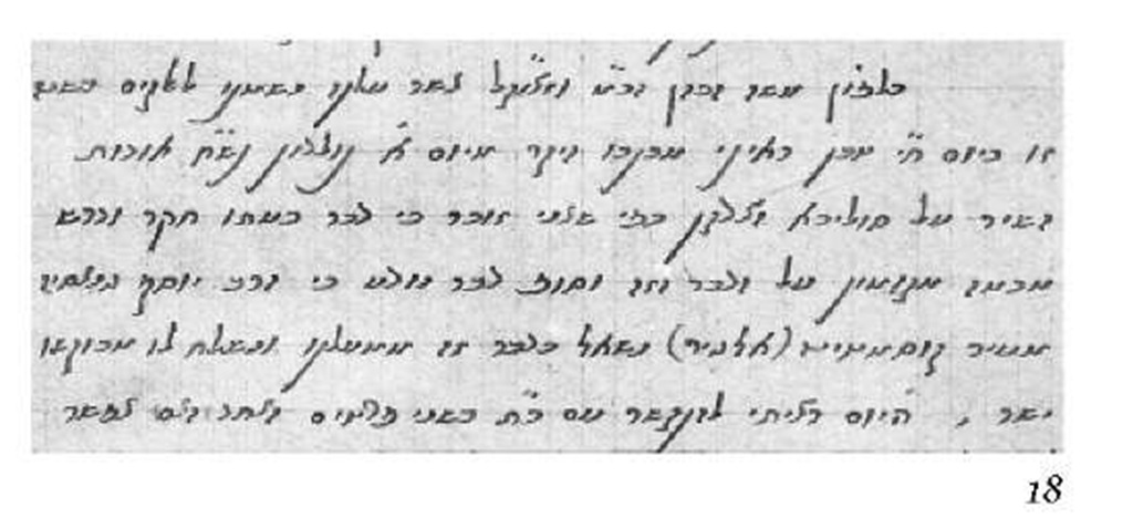 Maaravic cursive script of the 20th century. 