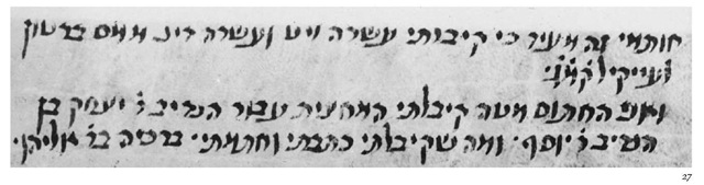 A receipt in Zarphatic cursive script written in 1182 with a quill. 